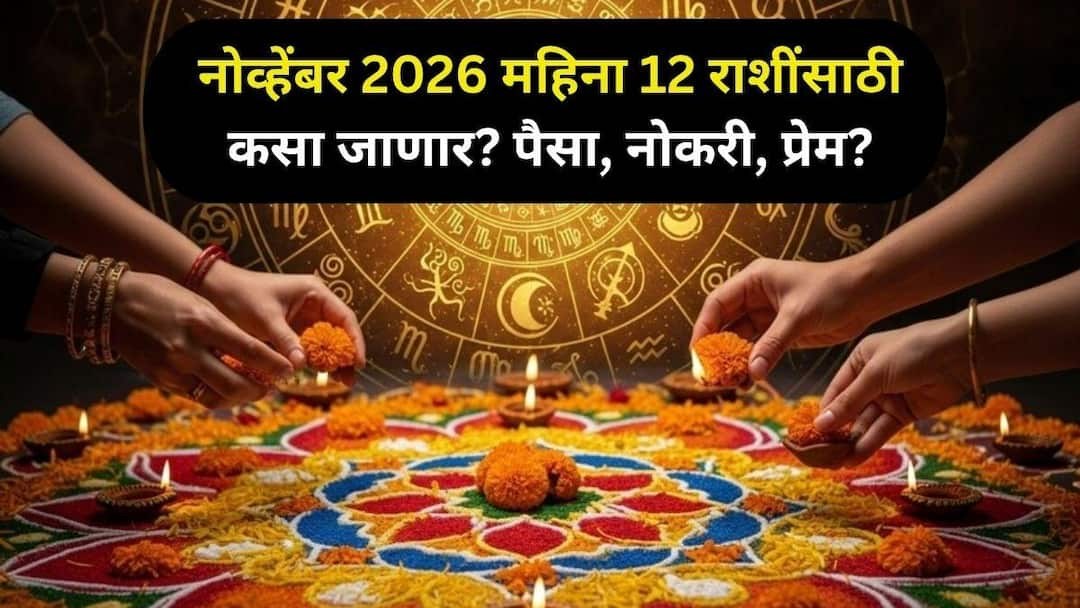 ABP Majha astrology article image
