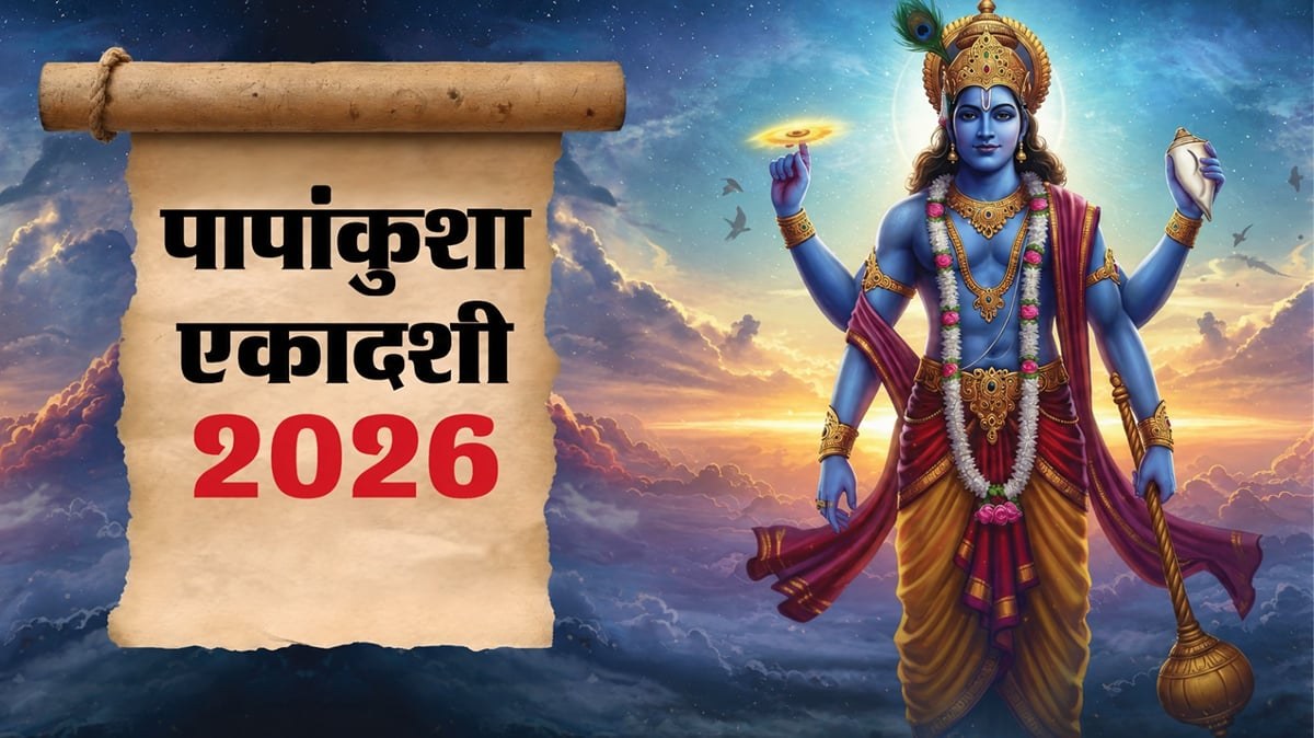 Amar Ujala astrology article image